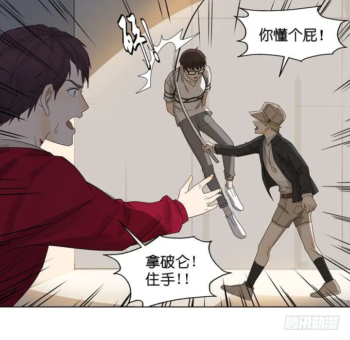 他...死了？ 第22页