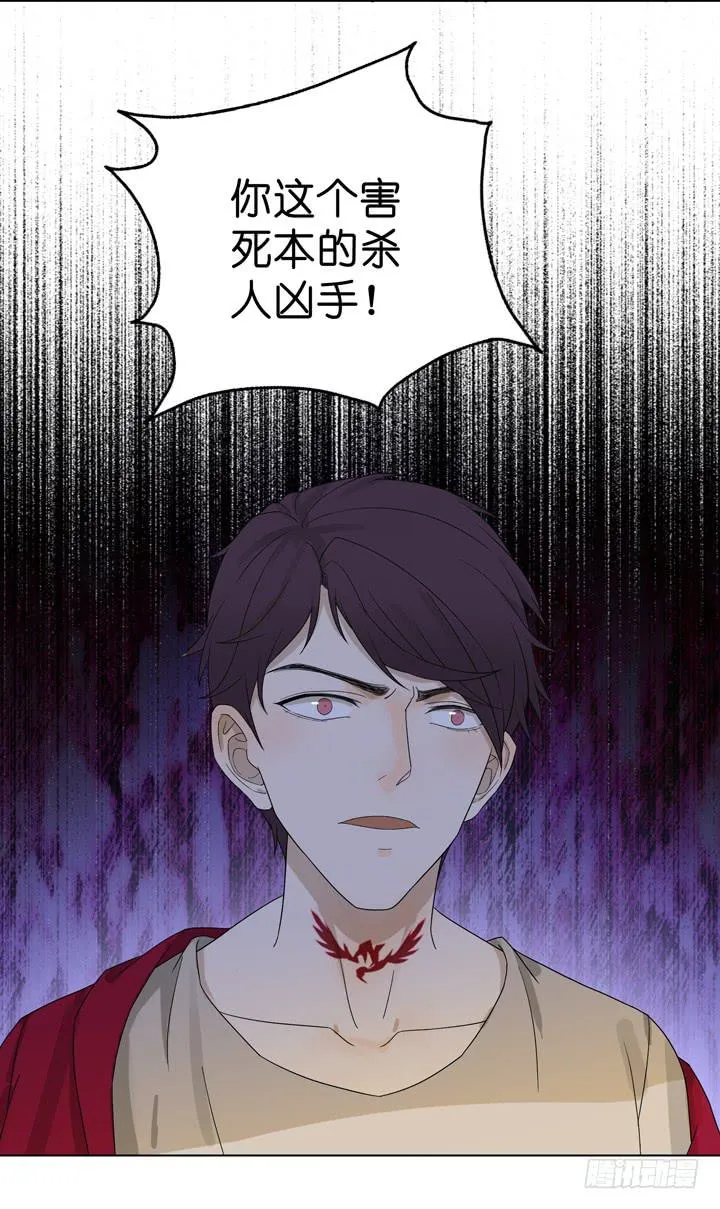 他...死了？ 第24页