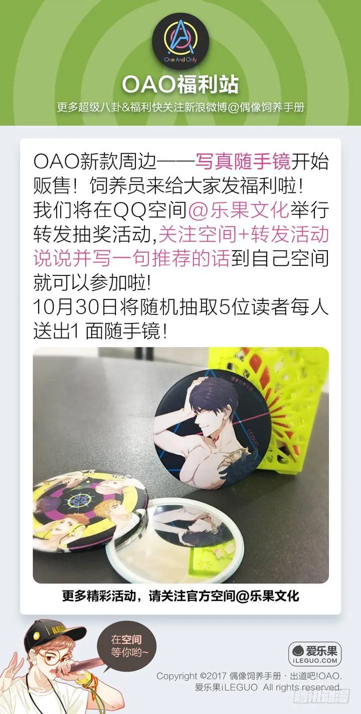 他...死了？ 第25页