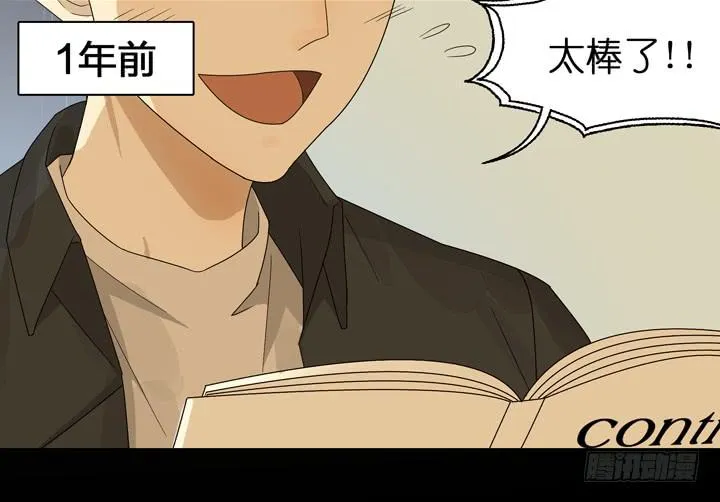 你毁了我们 第4页