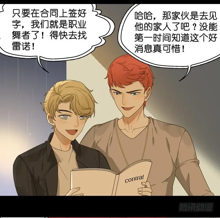 你毁了我们 第5页