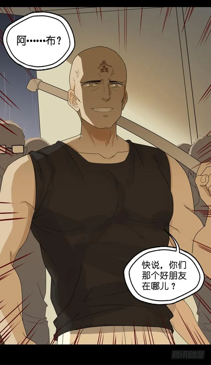 你毁了我们 第10页