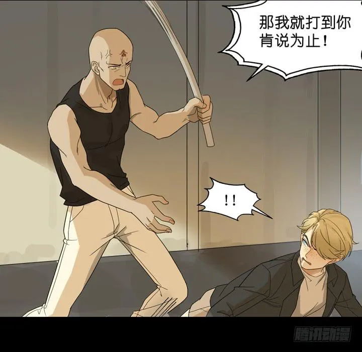 你毁了我们 第12页