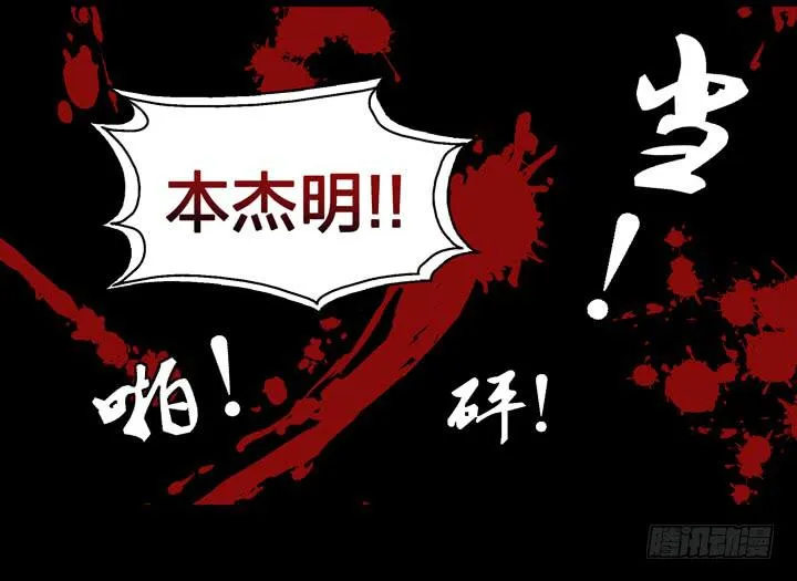 你毁了我们 第14页