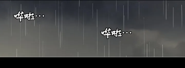 你毁了我们 第15页
