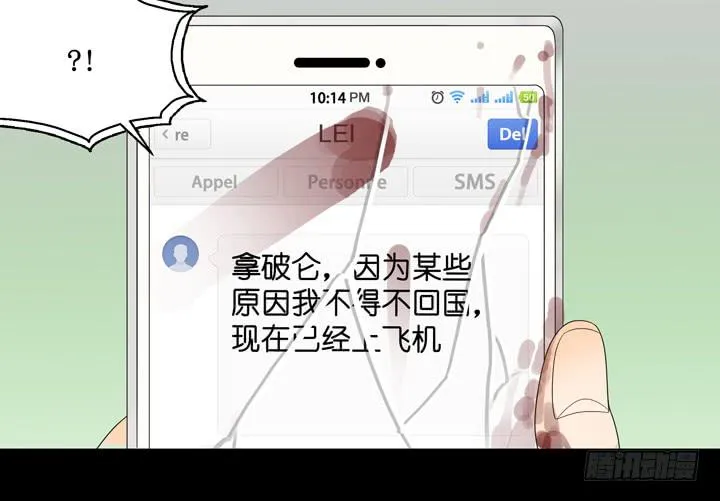 你毁了我们 第20页