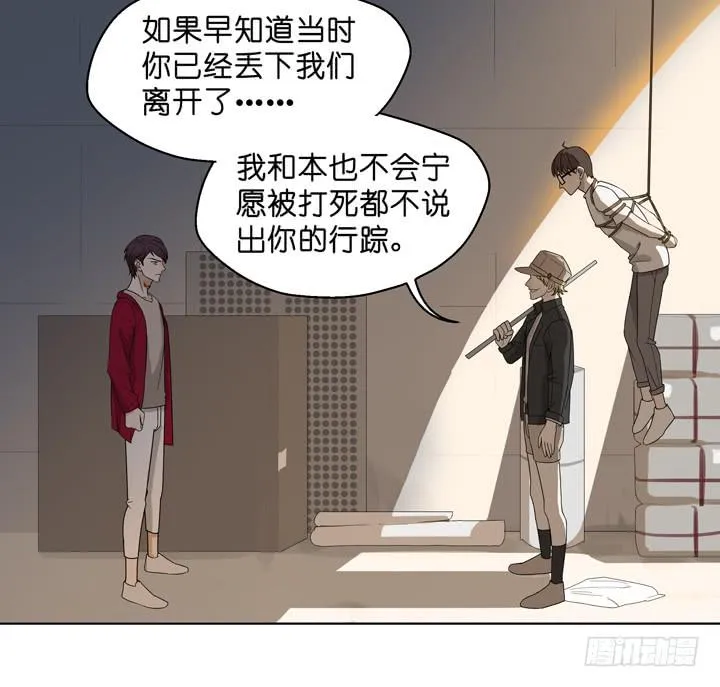 你毁了我们 第23页