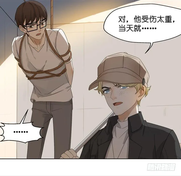 你毁了我们 第25页