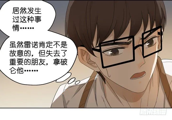 你毁了我们 第26页