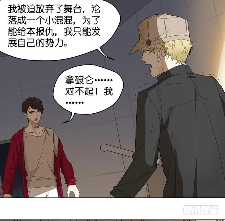 你毁了我们 第30页