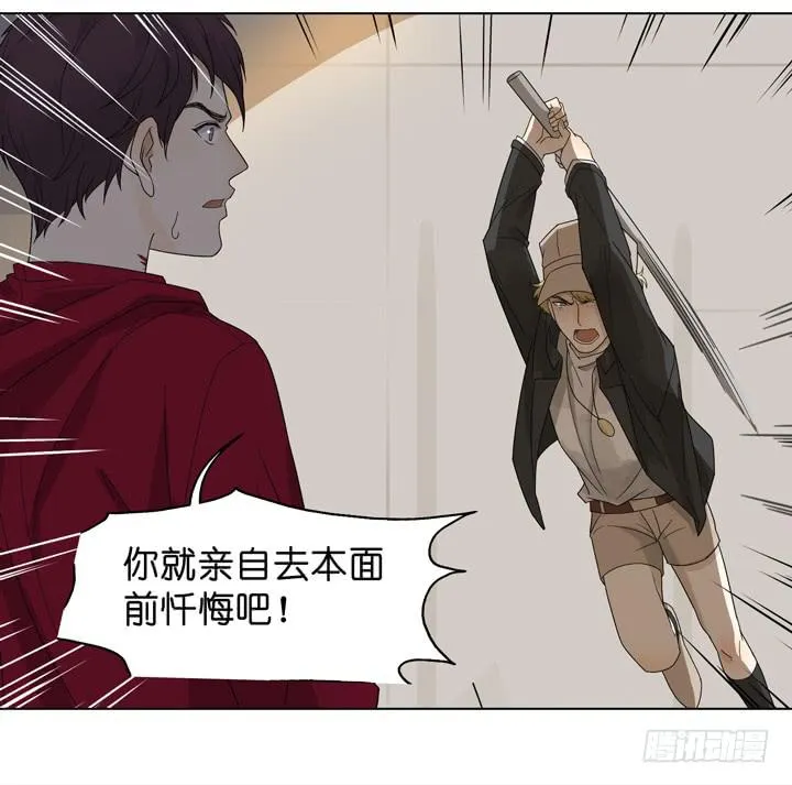 你毁了我们 第32页