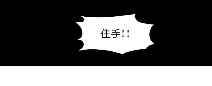 你毁了我们 第34页