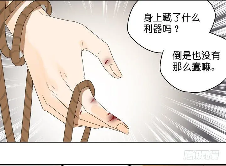 一命偿一命 第5页