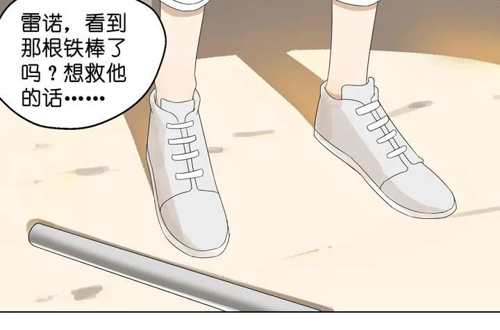 一命偿一命 第23页