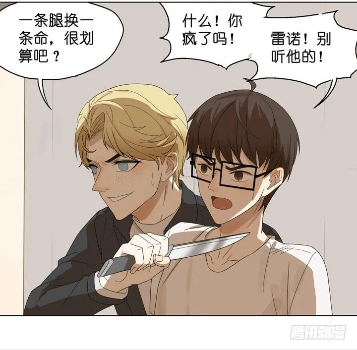 一命偿一命 第25页