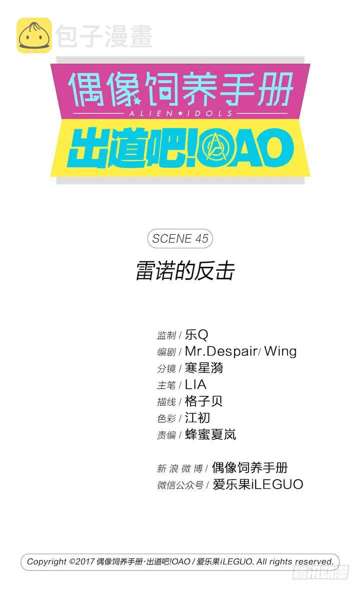 雷诺的反击 第1页