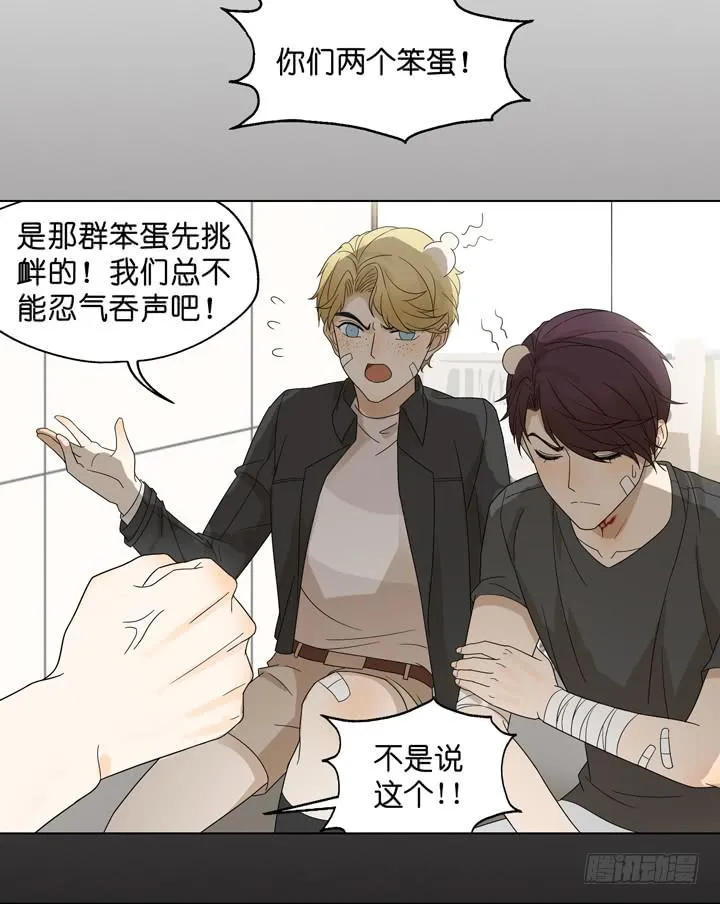 雷诺的反击 第8页
