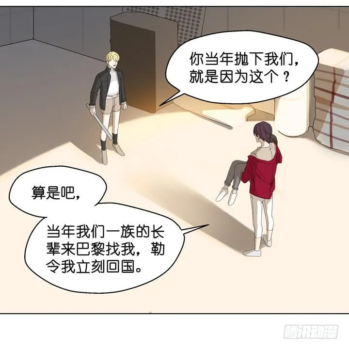 宿敌的重逢 第7页