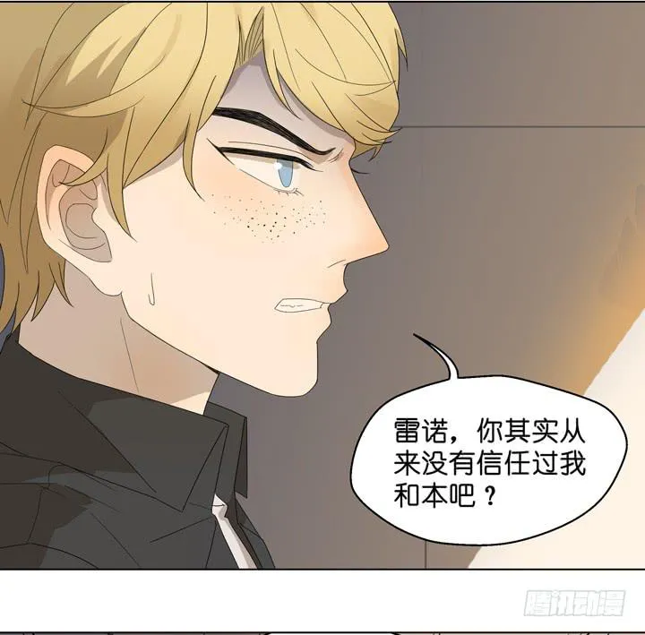 宿敌的重逢 第10页