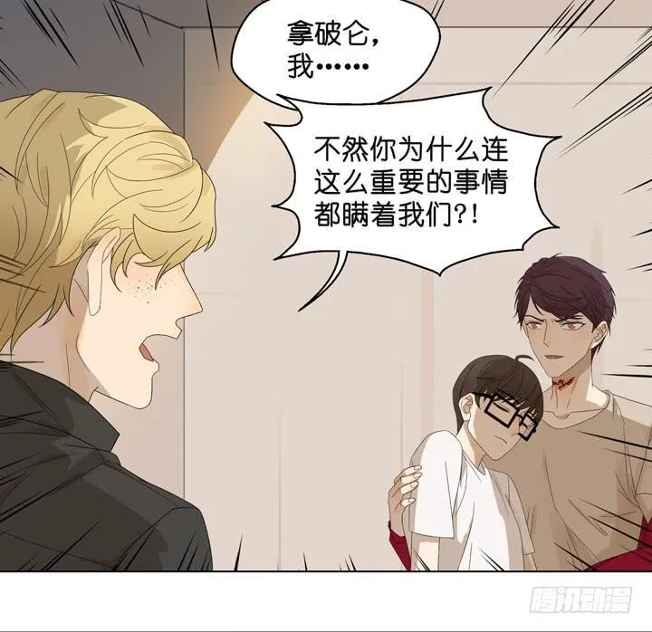 宿敌的重逢 第11页