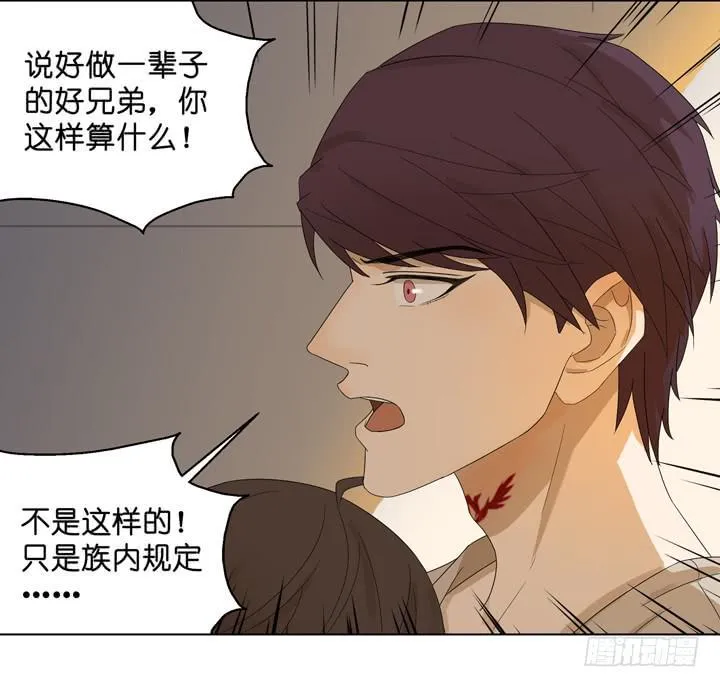 宿敌的重逢 第12页