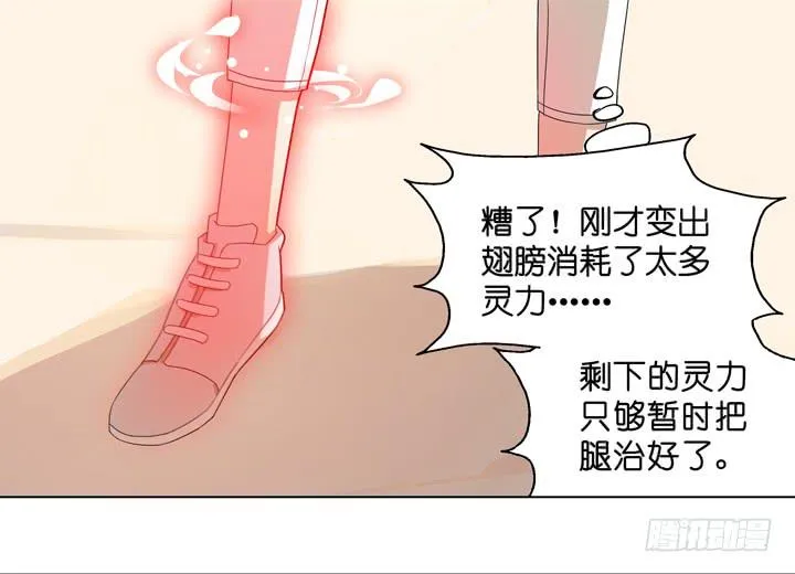 宿敌的重逢 第15页