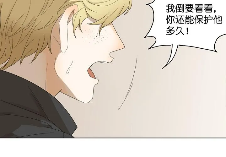 宿敌的重逢 第17页