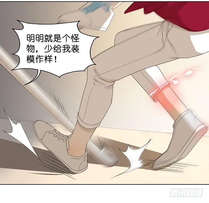 宿敌的重逢 第18页
