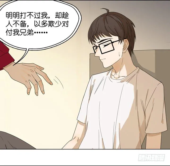 非常想你 第14页