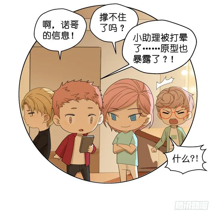 非常想你 第19页