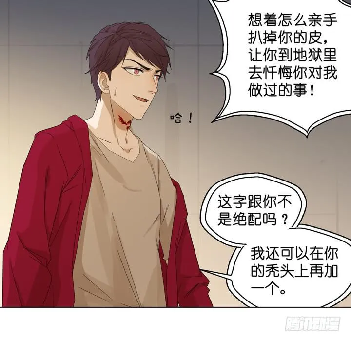 去地狱团聚吧 第4页