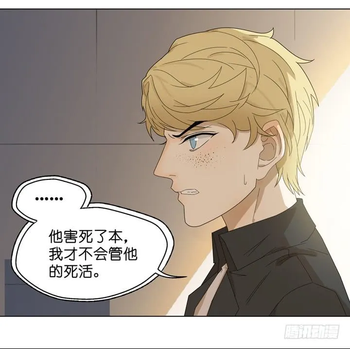 去地狱团聚吧 第13页
