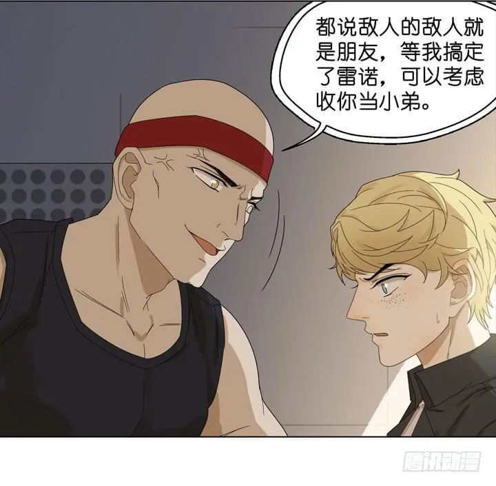 去地狱团聚吧 第15页