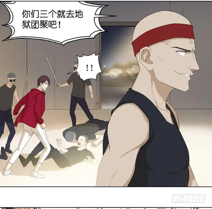 去地狱团聚吧 第19页