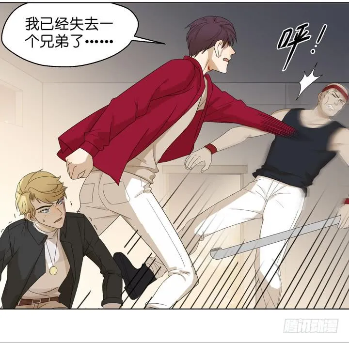 去地狱团聚吧 第23页
