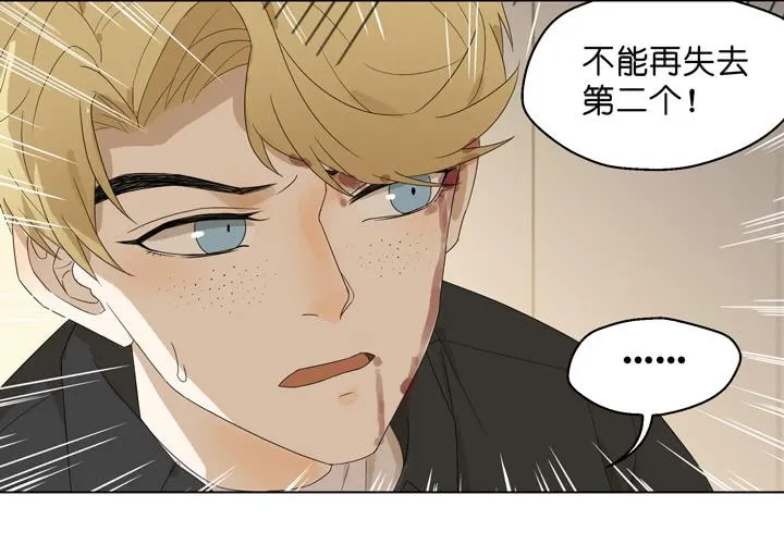 去地狱团聚吧 第24页