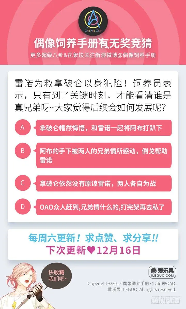去地狱团聚吧 第25页