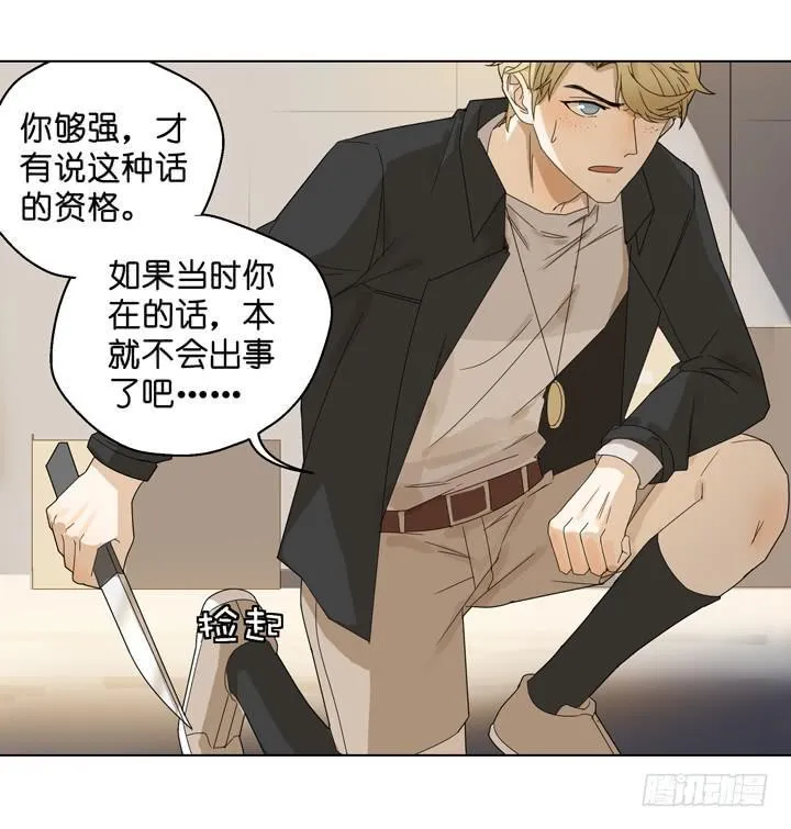 拿破仑的最终决定 第2页