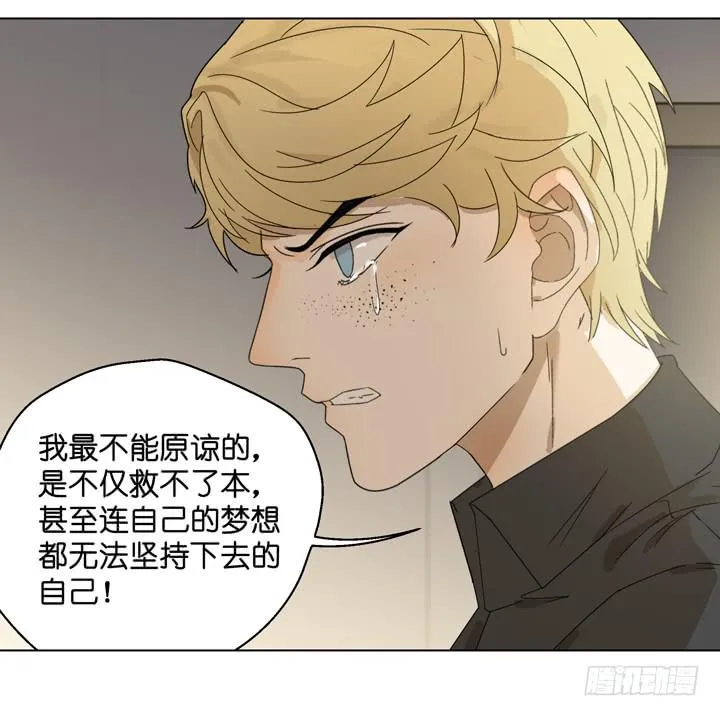 拿破仑的最终决定 第9页