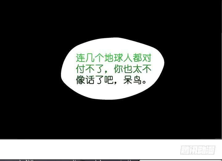 拿破仑的最终决定 第17页