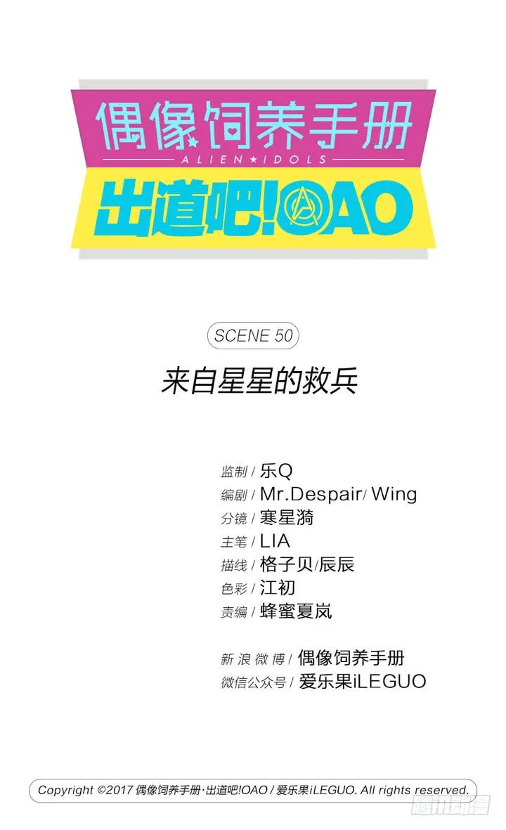 来自星星的救兵 第1页