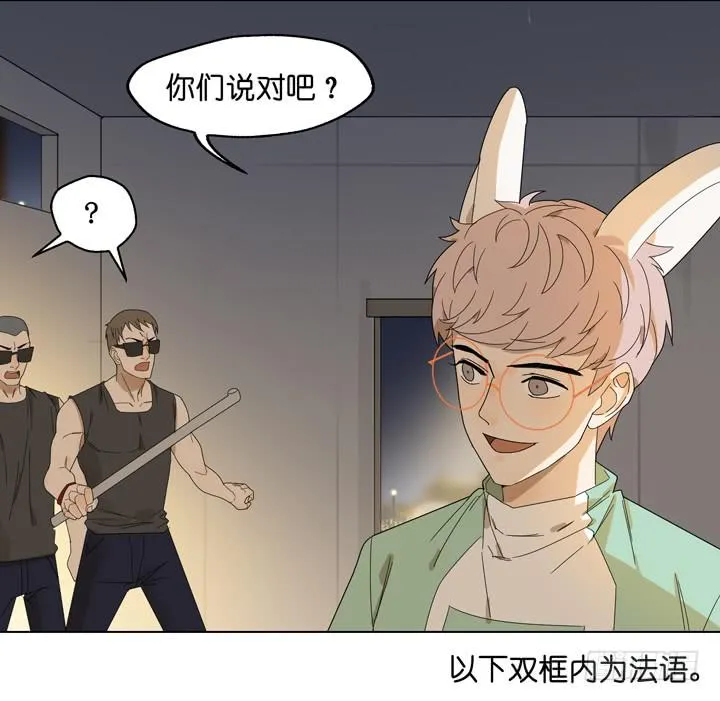 来自星星的救兵 第4页