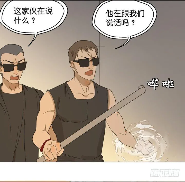 来自星星的救兵 第5页