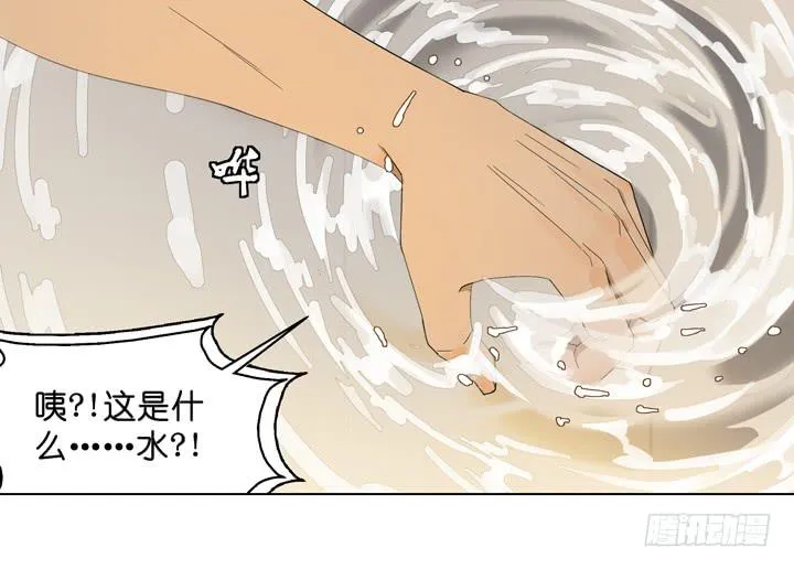 来自星星的救兵 第6页