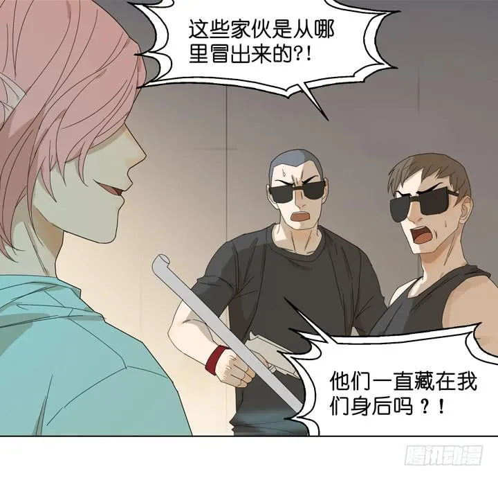 来自星星的救兵 第8页