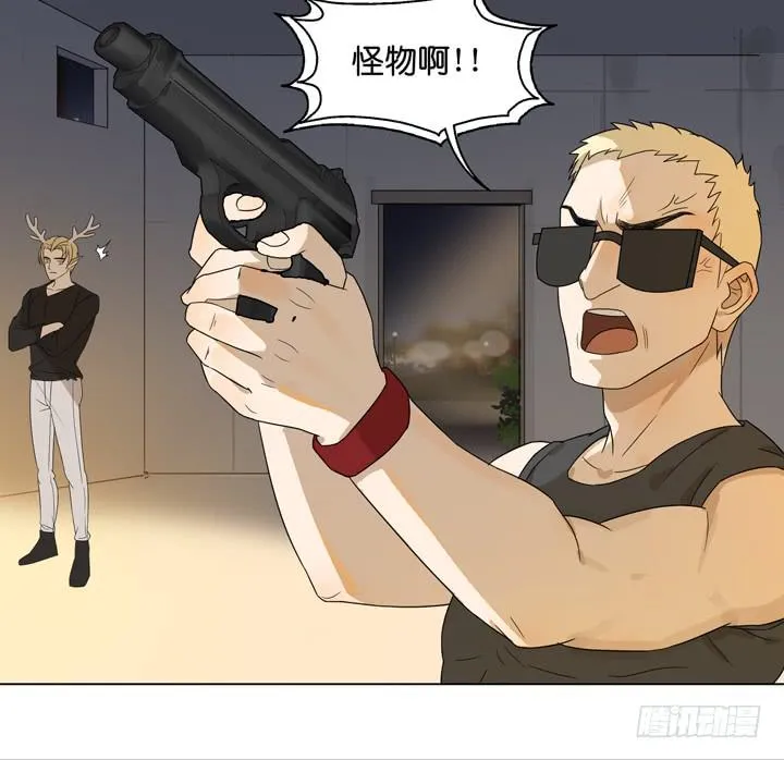 来自星星的救兵 第18页