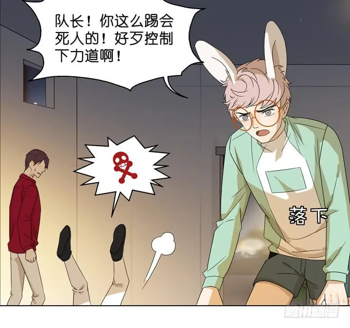 来自星星的救兵 第23页