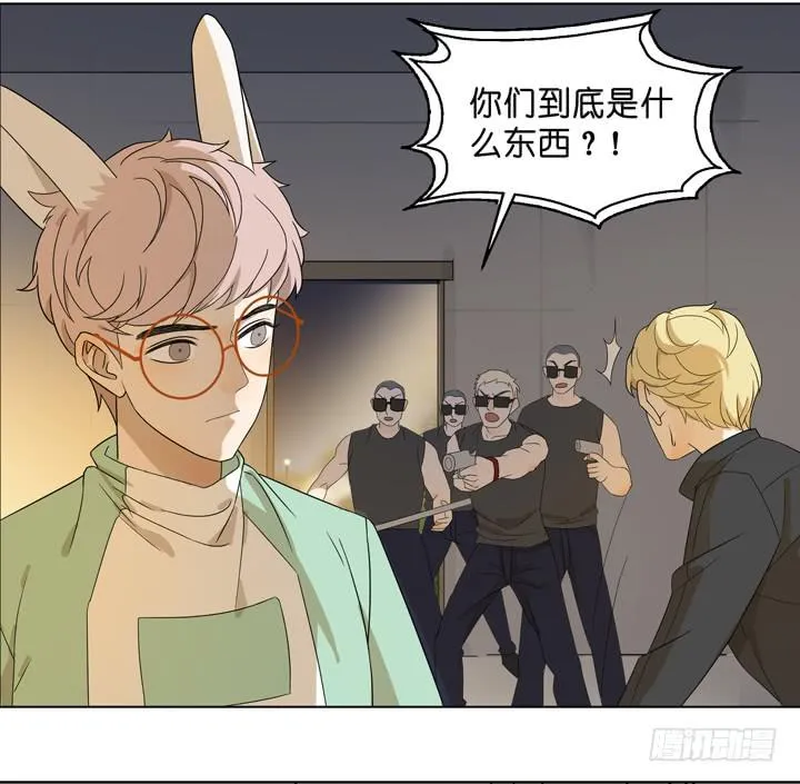 来自星星的救兵 第25页