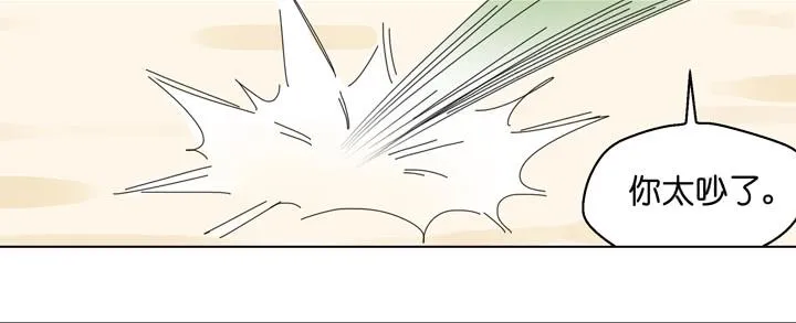 来自星星的救兵 第26页