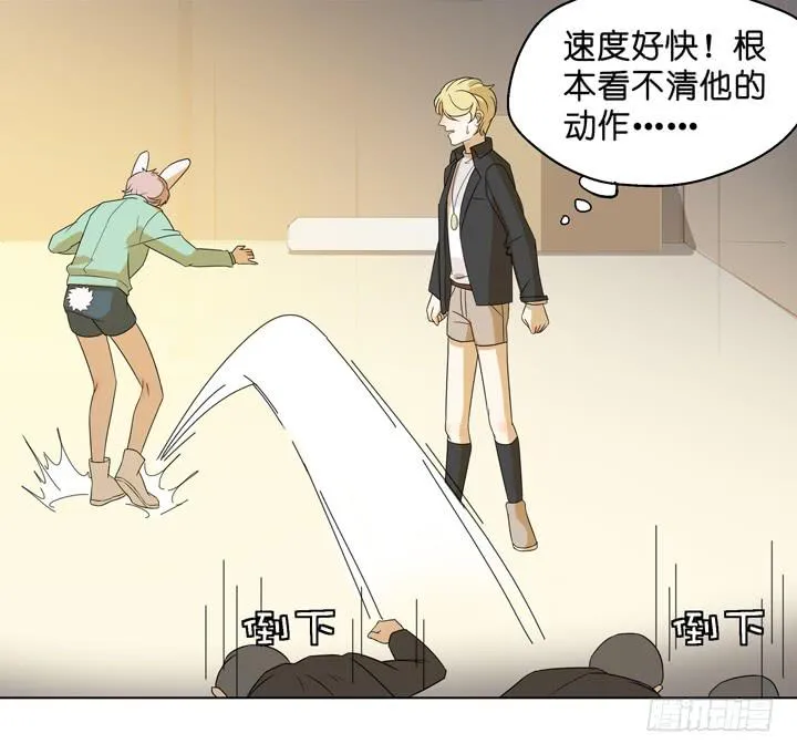 来自星星的救兵 第29页